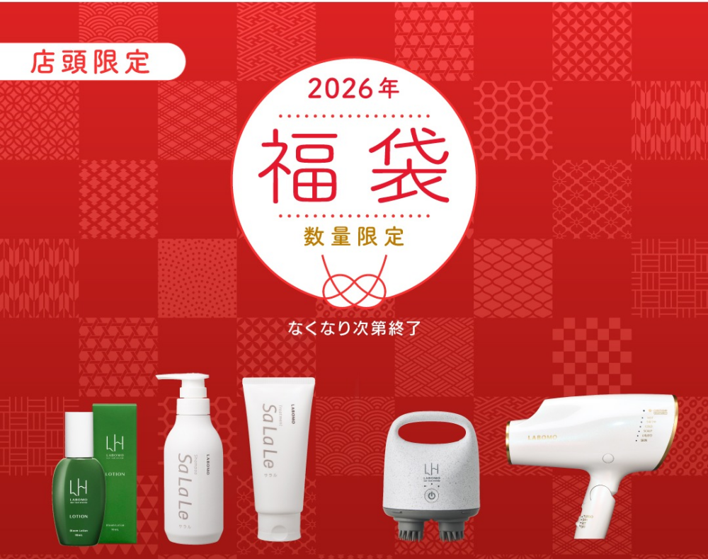 【2026年　中身がわかるヘアケア福袋】