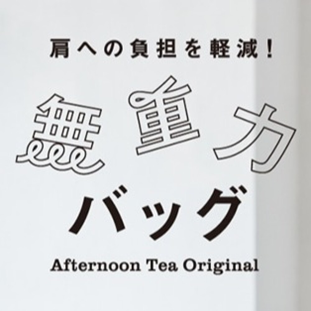 大人気の無重力シリーズに新商品！