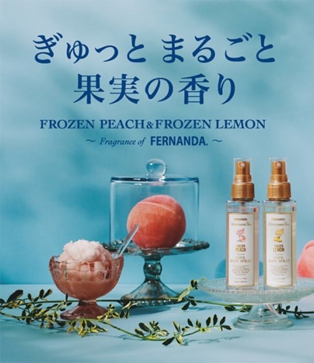 大人気「FERNANDA」シリーズの新作入荷！