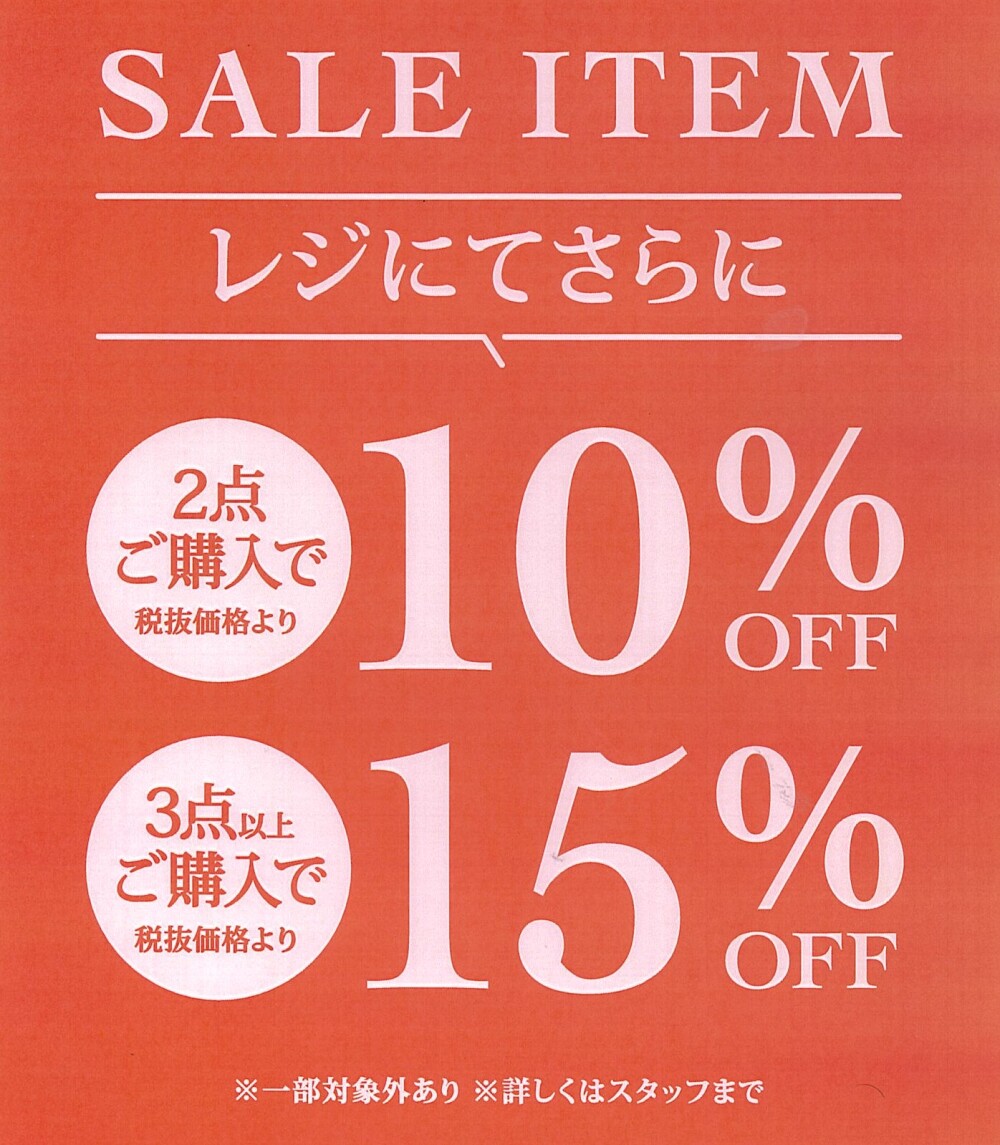 お得なキャンペーン開催中！