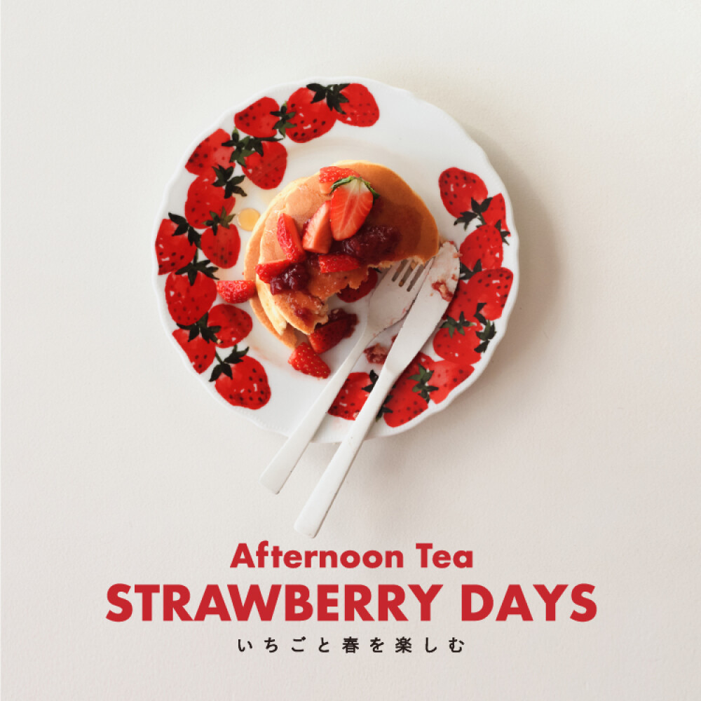 STRAWBERRY DAYS～いちごと春を楽しむ～