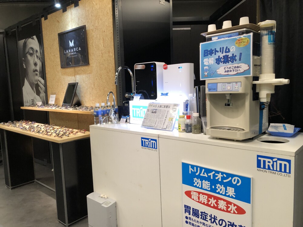 〈トリムイオン〉実演開催中！