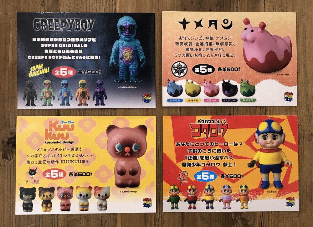 VAG(VINYL ARTIST GACHA)シリーズ48発売‼️