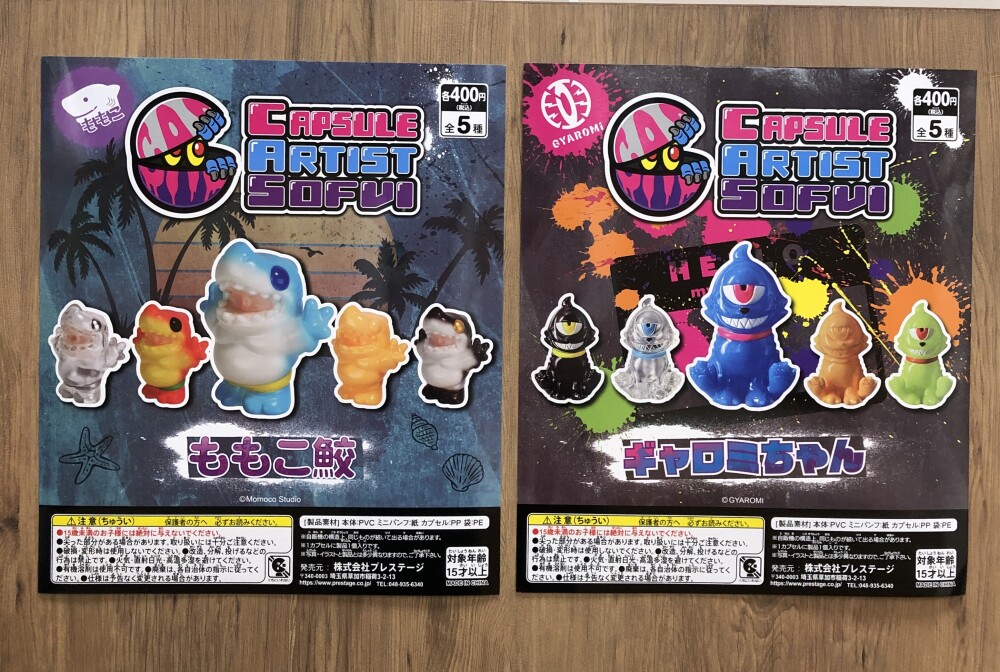 新カプセルシリーズCAS第1弾発売中‼️