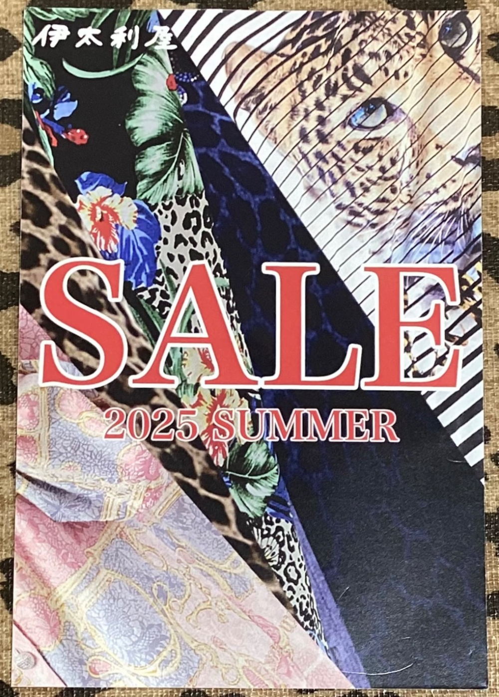 2025サマーセール開催中‼️