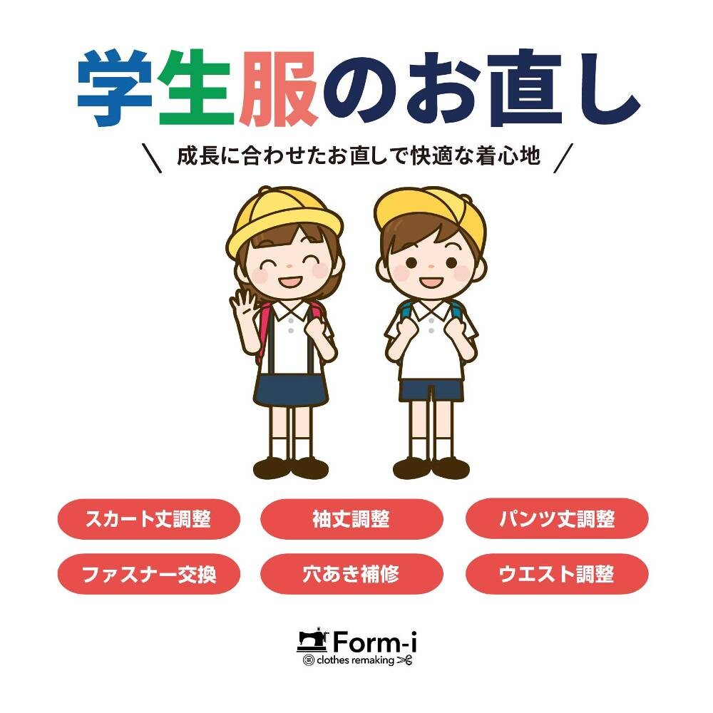 衣替えの季節です！夏服の準備はお済みですか？