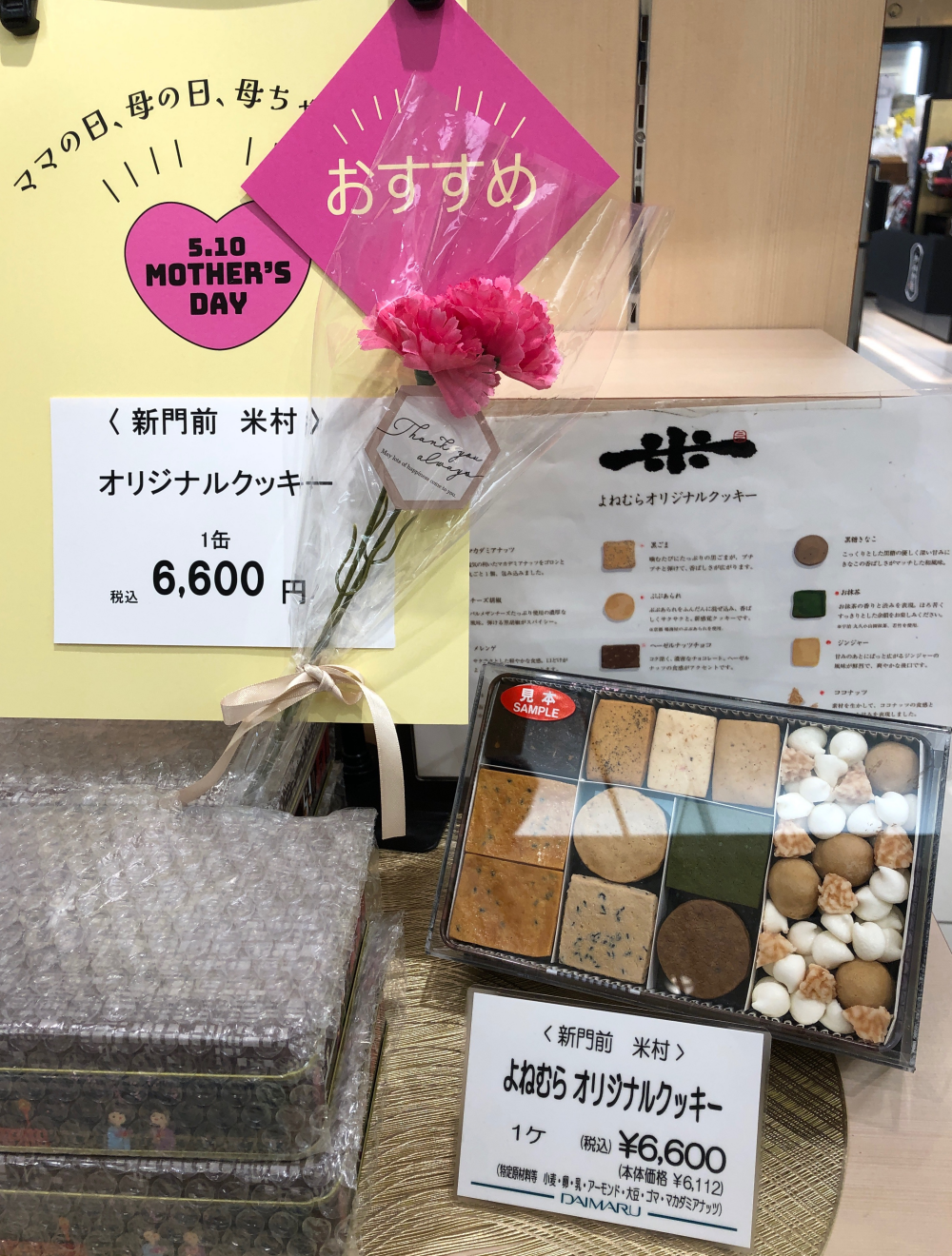 母の日ギフト🎁おすすめ🎁