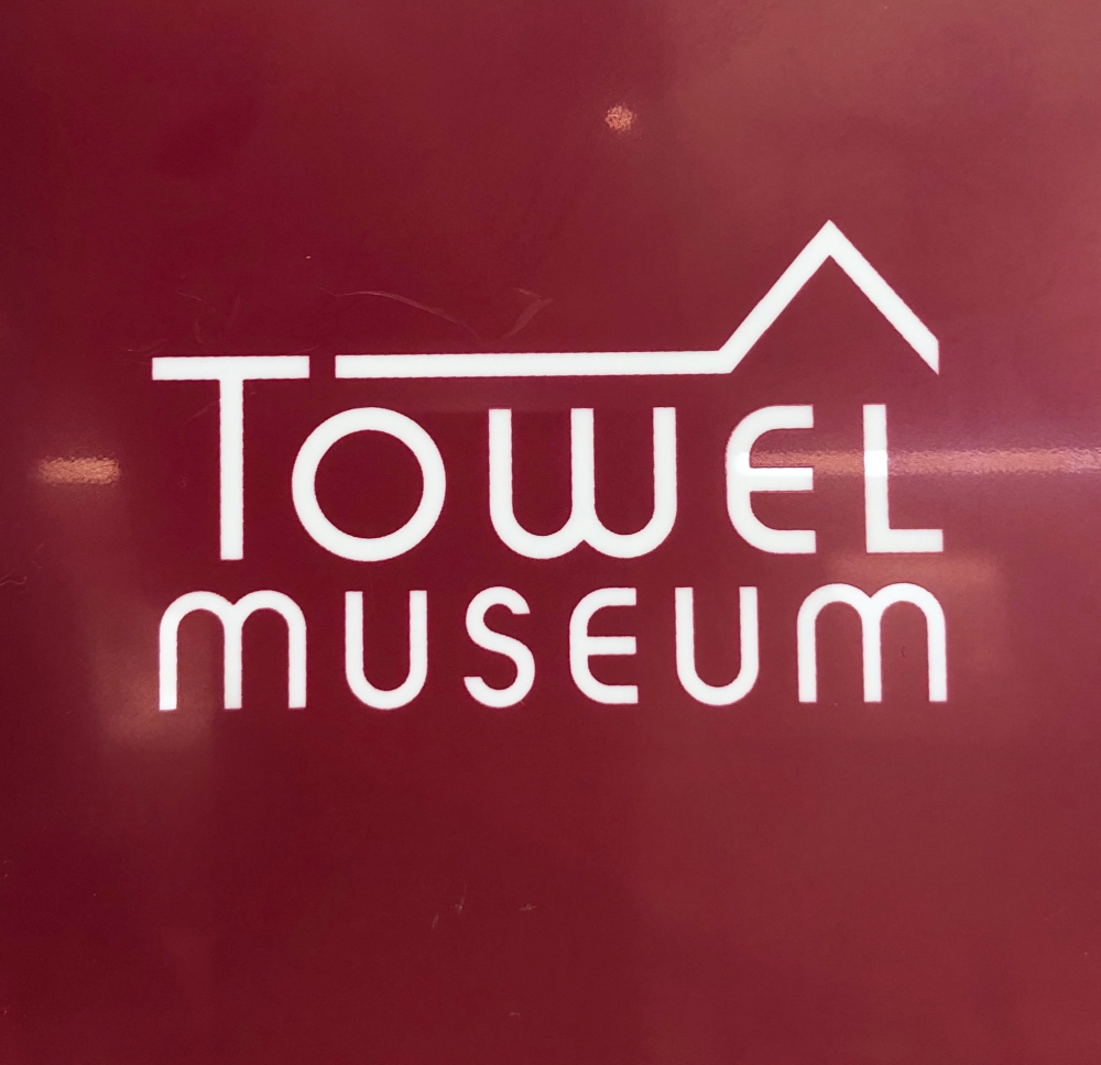 タオル美術館よりお知らせです