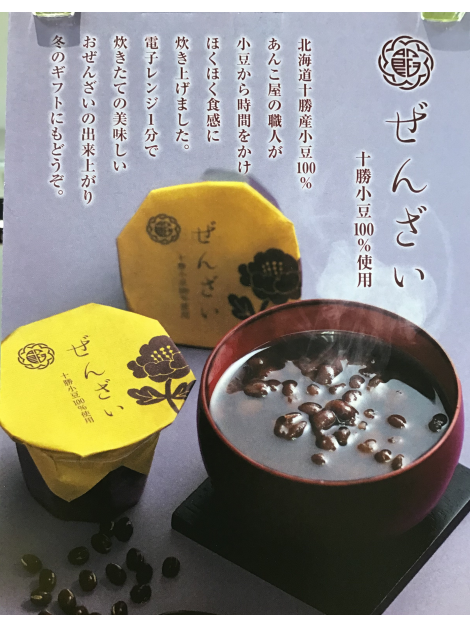 京都祇園あのん