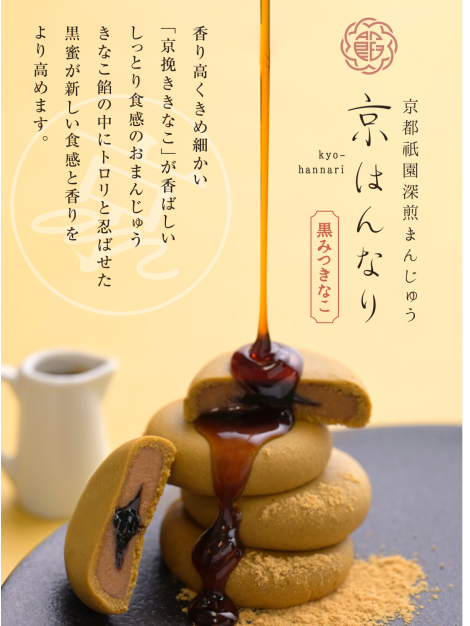 京都祇園あのん