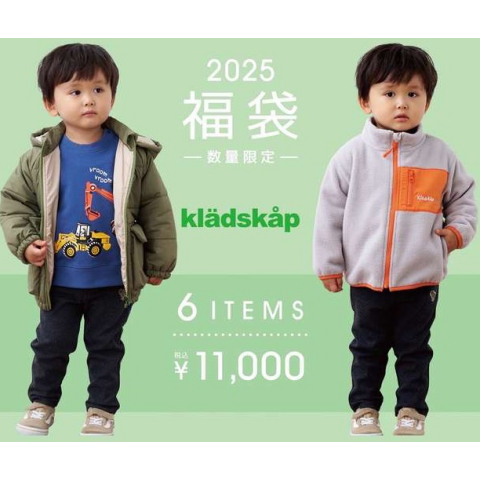 2025年クレードスコープ福袋🚗 | ナルミヤインターナショナル | 大丸