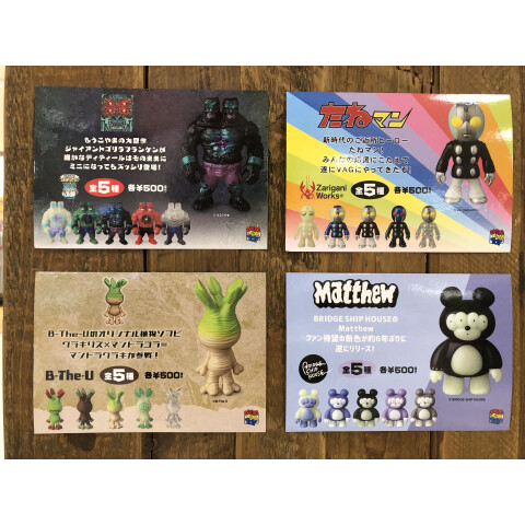 VAG(VINYL ARTIST GACHA)シリーズ46発売‼️ | KESaGaKE本店 | 大丸京都