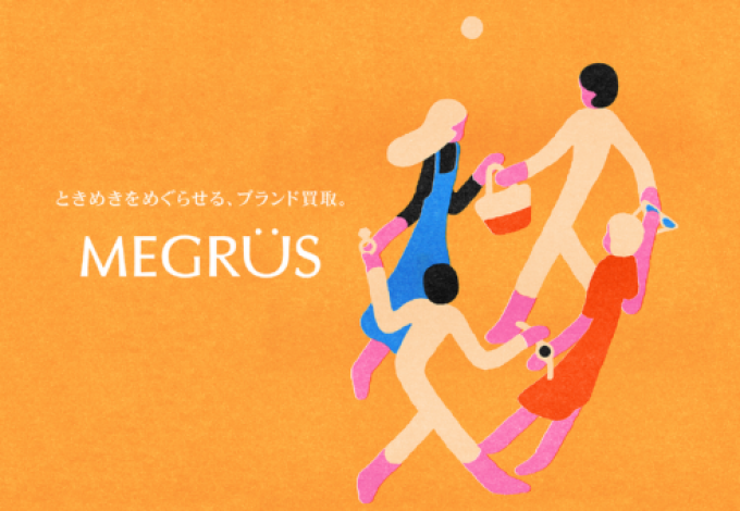 メグラス