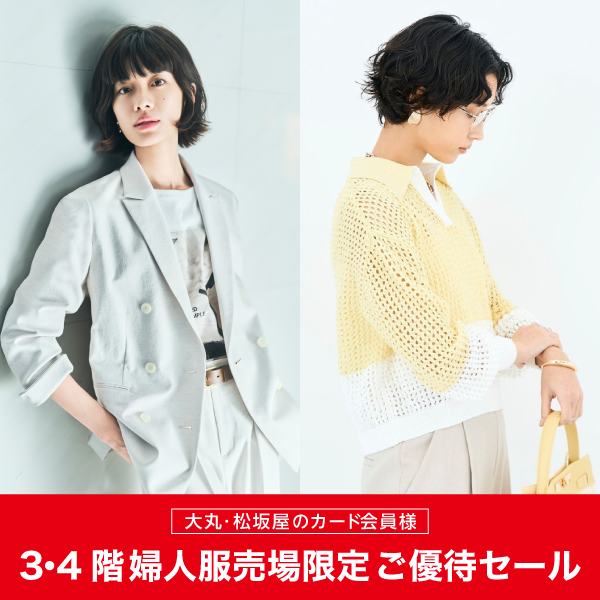 🌼《婦人服売場限定優待》開催のお知らせ🌼