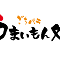 今週のうまいもん処紹介✨
