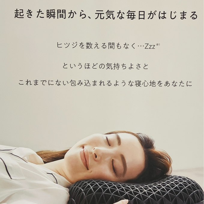ヒツジのいらない枕