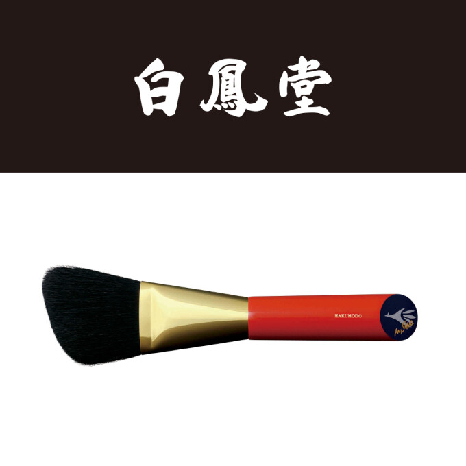 期間限定イベント【白鳳堂】