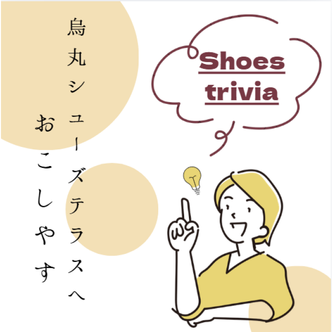 【烏丸シューズテラスへおこしやす～】サンダル選びのポイント！