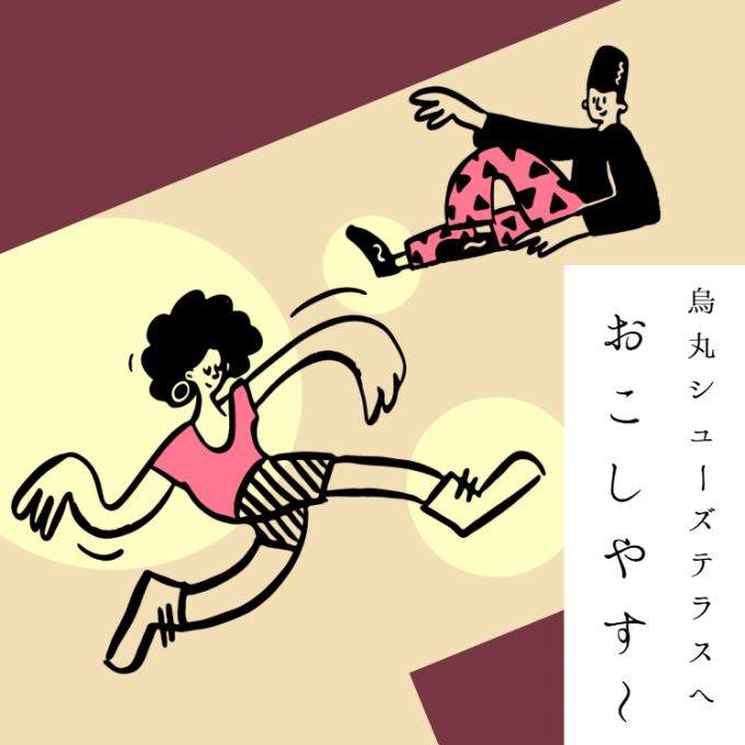 【烏丸シューズテラスへおこしやす～】あなたの足の形はどのタイプ❓