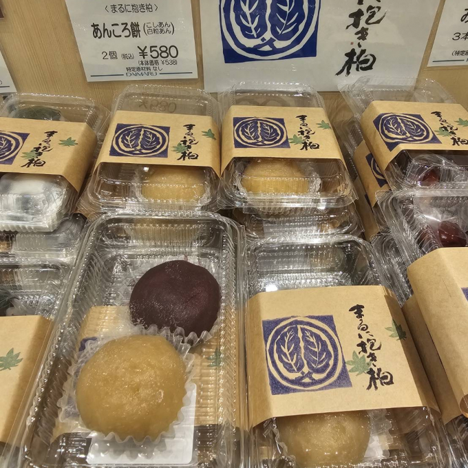 毎週月曜入荷〈まるに抱き柏〉　あんころ餅入荷しています💓