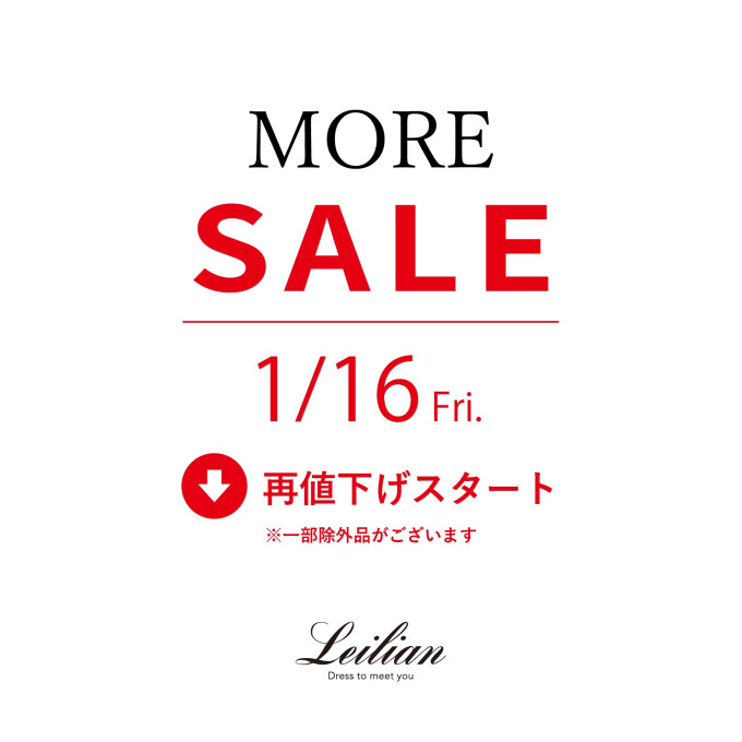 【レリアン・レリアンPH】再値下げのお知らせ♪