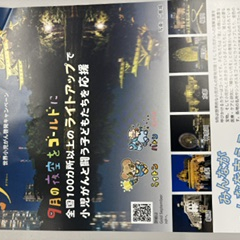世界小児がん啓発キャンペーン