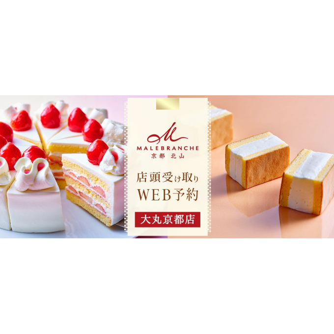 【店頭受取】WEB予約STARTします🍓