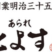 季節限定🍉すいかあられ🍉販売中かっ