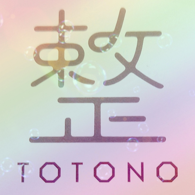 ⭐️着るだけで整う『整』⭐️ トトノ　リカバリーウェア