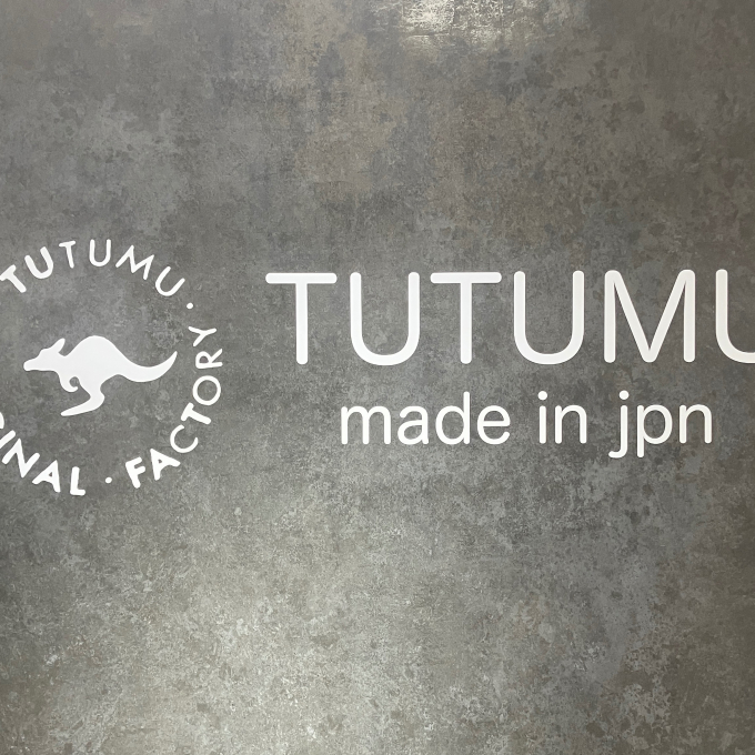 宝物をやさしく’TUTUMU’