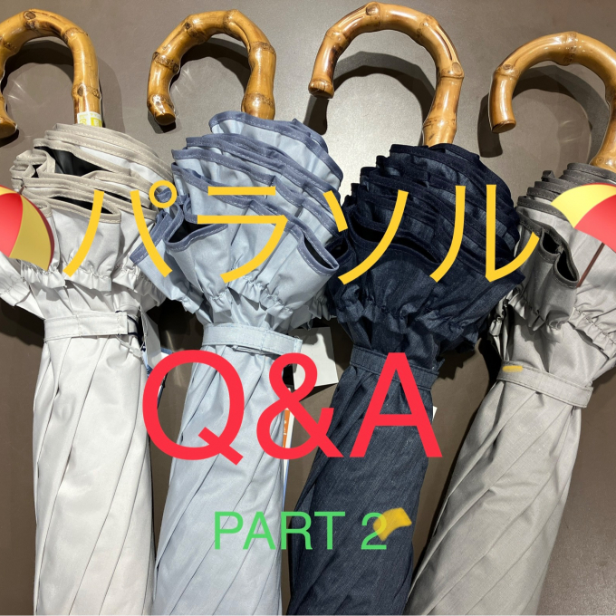 ⛱️パラソル⛱️ Q&A PART2