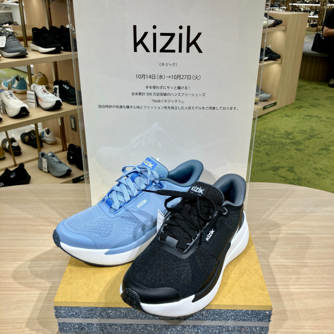 【kizik】新規入荷商品のご紹介⭐