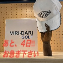VIRI-DARI GOLF⛳️9月17日(火）までの期間限定‼︎
