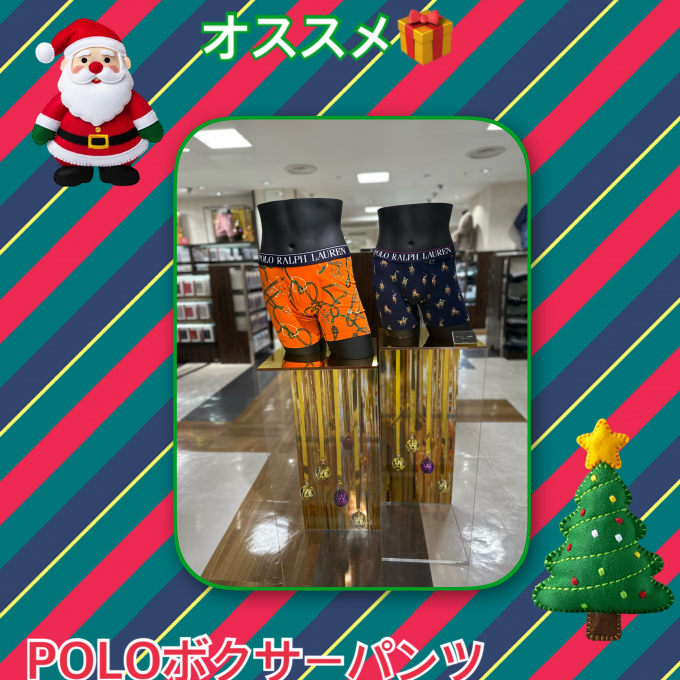 クリスマスプレゼントにオススメ🎁POLOボクサーパンツ