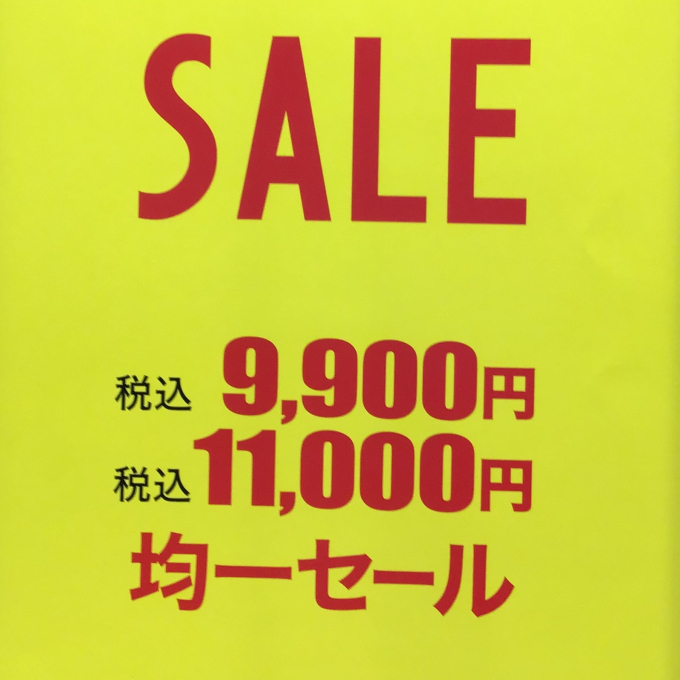 紳士靴お買い得セール