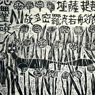 秀作美術展