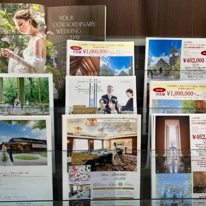 ⛪結婚式、どのプランにしましょうか🏨