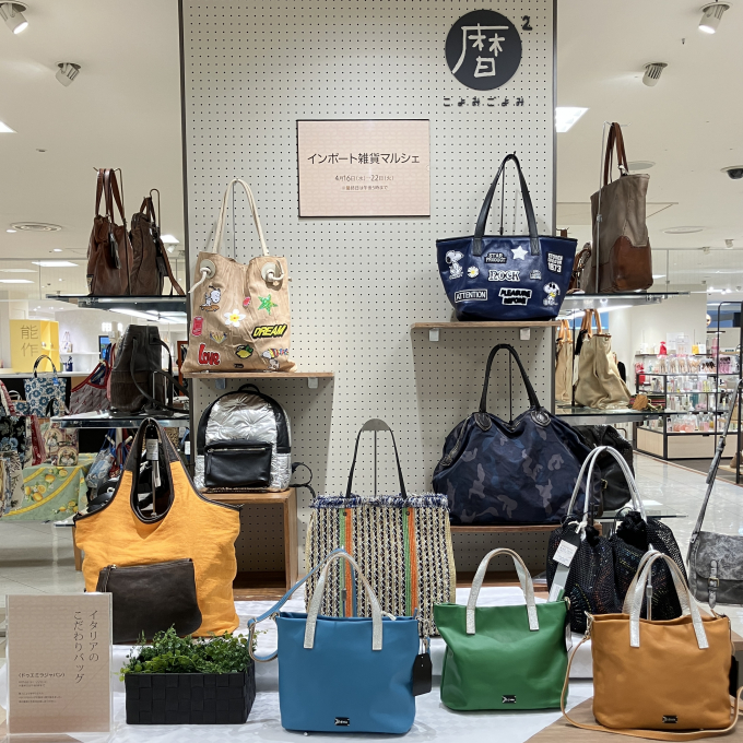 インポート雑貨マルシェ
