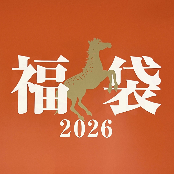 リビング福袋始まりました❣️