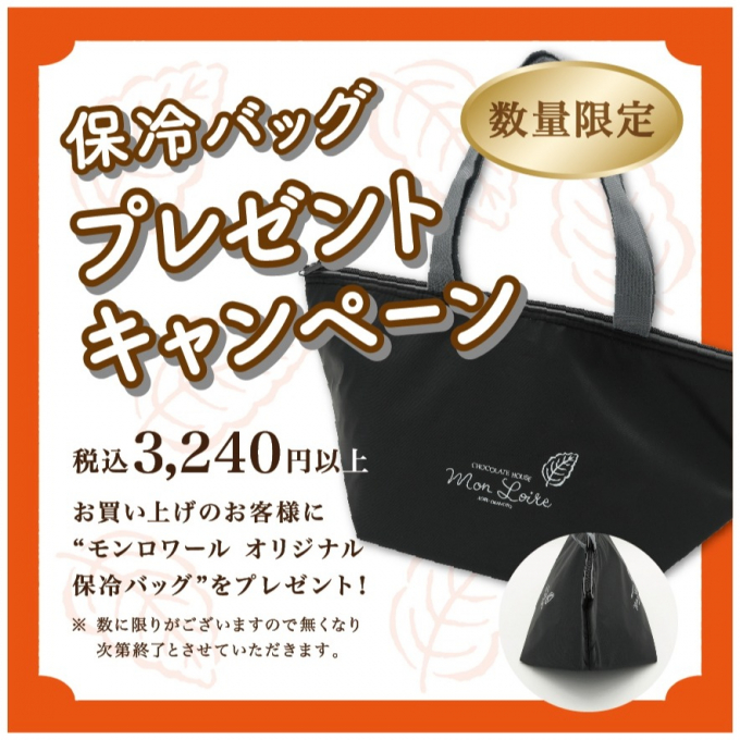 【モンロワール】６月からの嬉しいご案内‼️