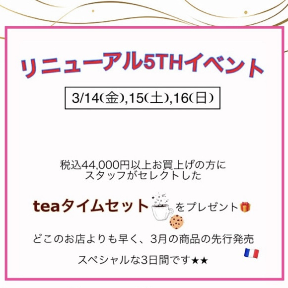 リニューアル5THイベントのご案内