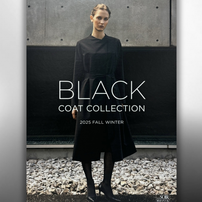 ブラックコートコレクション