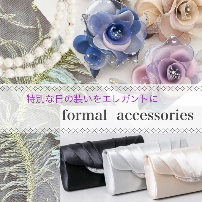 結婚式・パーティー用アクセサリー
