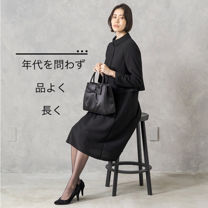 お手頃感のあるブラックフォーマル