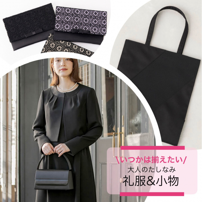 お道具として揃えておきたいもの