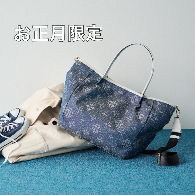 【お正月限定バッグ】デニムジャガード予約受付中！