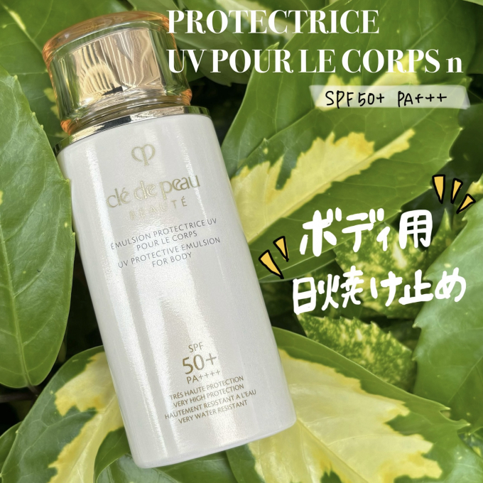 【太陽を味方につける☀️ボディー用日焼け止め🧴]