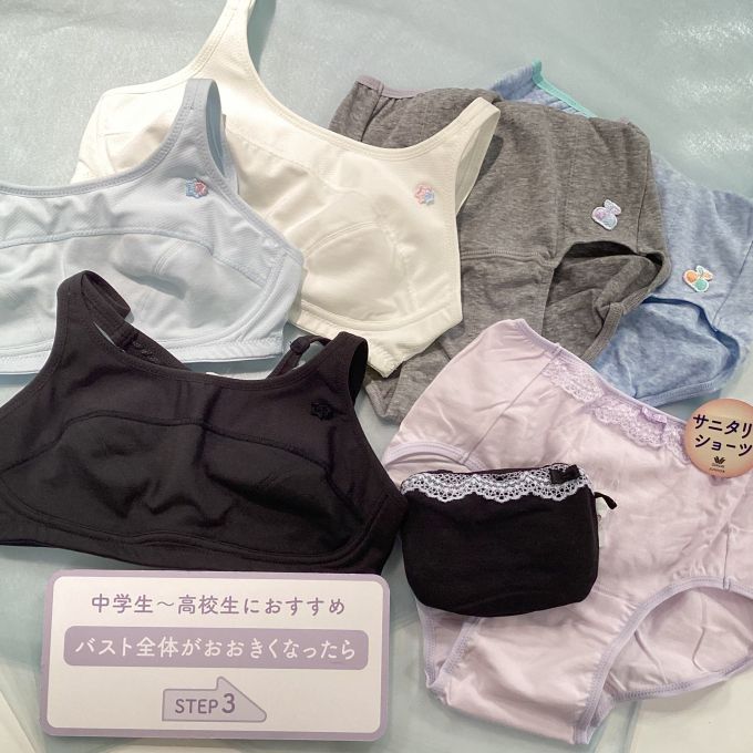 新学期のブラ選びはワコールで🌸