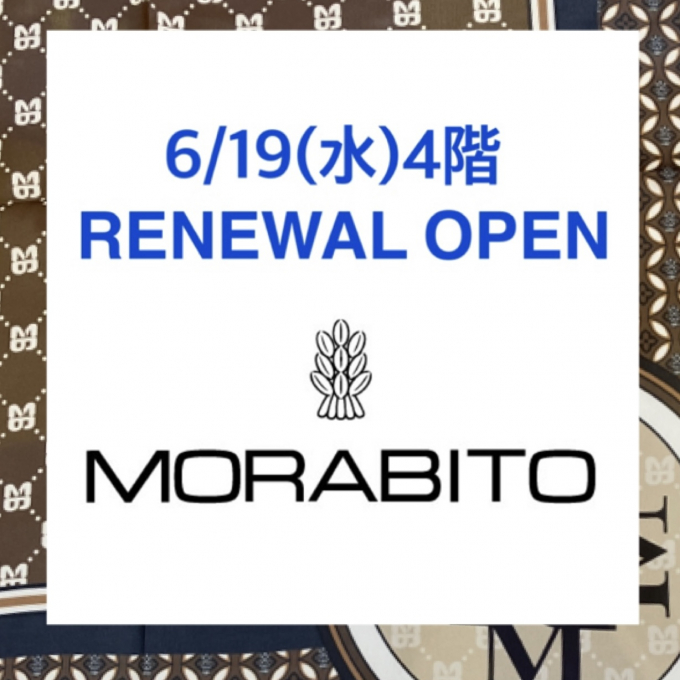 ☆6/19(水)リニューアルオープン☆