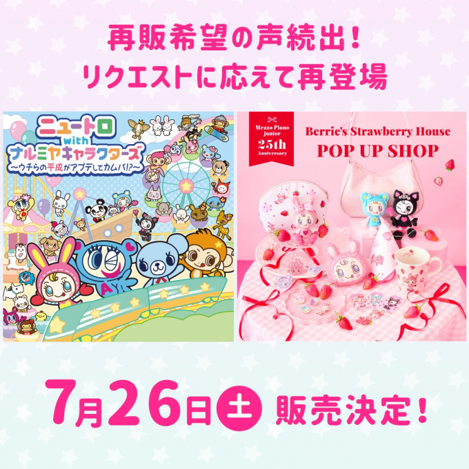 ナルミヤキャラクターズ